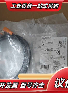 全新原装ifm易福门链接线缆EVC047现货 议价