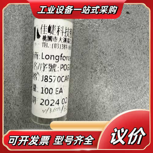 Longforce POGO PIN J8570CAR-A2议价