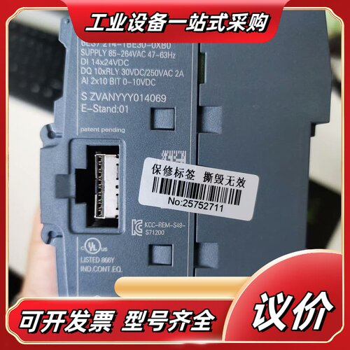 S7-1200 CPU1214C议价