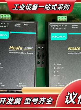 MOXA摩莎MGate MB3280，MODBUSTRU转T议价