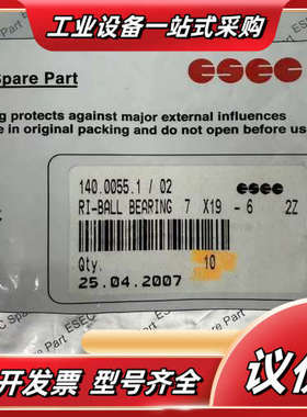 ESEC 140.0055.1/02 RI-BALL BEA议价