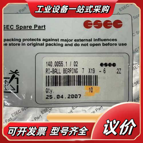 ESEC 140.0055.1/02 RI-BALL BEA议价