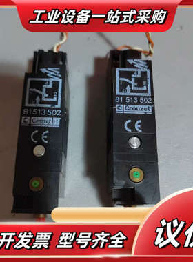 81513502 Crouzet,法国高诺斯,2bar-8b议价