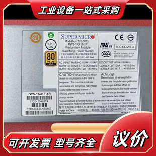 超微 1K41F PWS 14议价 supermicr