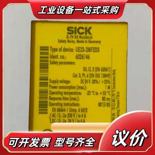 全新正品西克SICK安全继电器，型号UE23-2MF2D3，议价