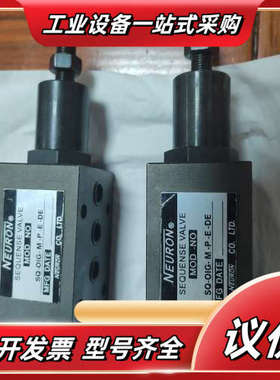 NEURON  顺序阀  SQ-01G-M-P-E-DE，未议价