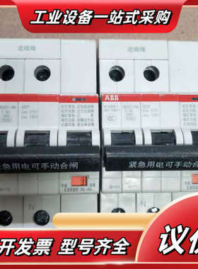 ＃自恢复 SH201-NA ARVP过欠压 保护器，4议价