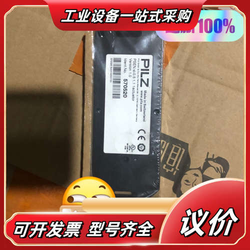 Pilz皮尔兹安全门 570520全新原装正品，psen s议价