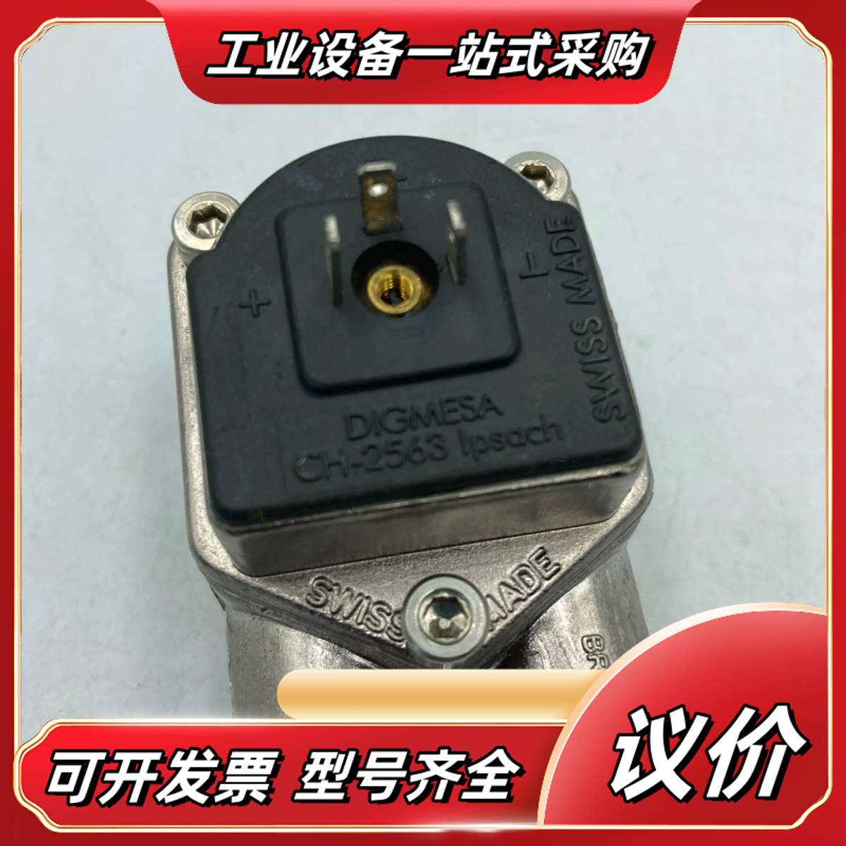 瑞士 DIGMESA 迪格曼沙 KOH 氢氧化钾 微量传议价