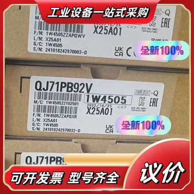 QJ71PB92V 全新原装 议价