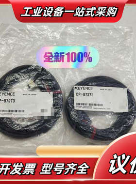 KEYENCE基恩士OP-87273 OP-87272 OP议价