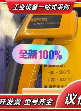 FLUKE 62Mini议价