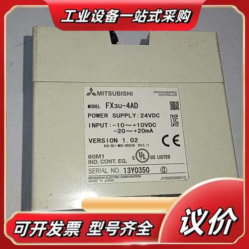 FX3U-4AD 原装正品PLC模块，成色新，功能，议价