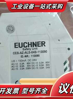 安士能安全继电器CES-AZ-ALS-04B-113090议价
