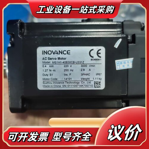 汇川INOVANCE伺服电机MS1H1-40B30CB-U3议价
