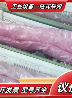 出售Infineon/Eupec IGBT模块FS450R1议价