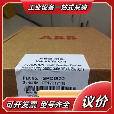 贝利模块SPCIS22，IMCIS22，IMFAI02议价