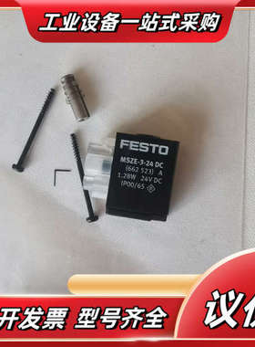原装FESTO电磁阀线圈MSZE/MSZB-3-24D议价