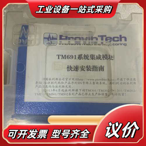 派利斯TM691-B00-G00系统集成模块，全新原议价