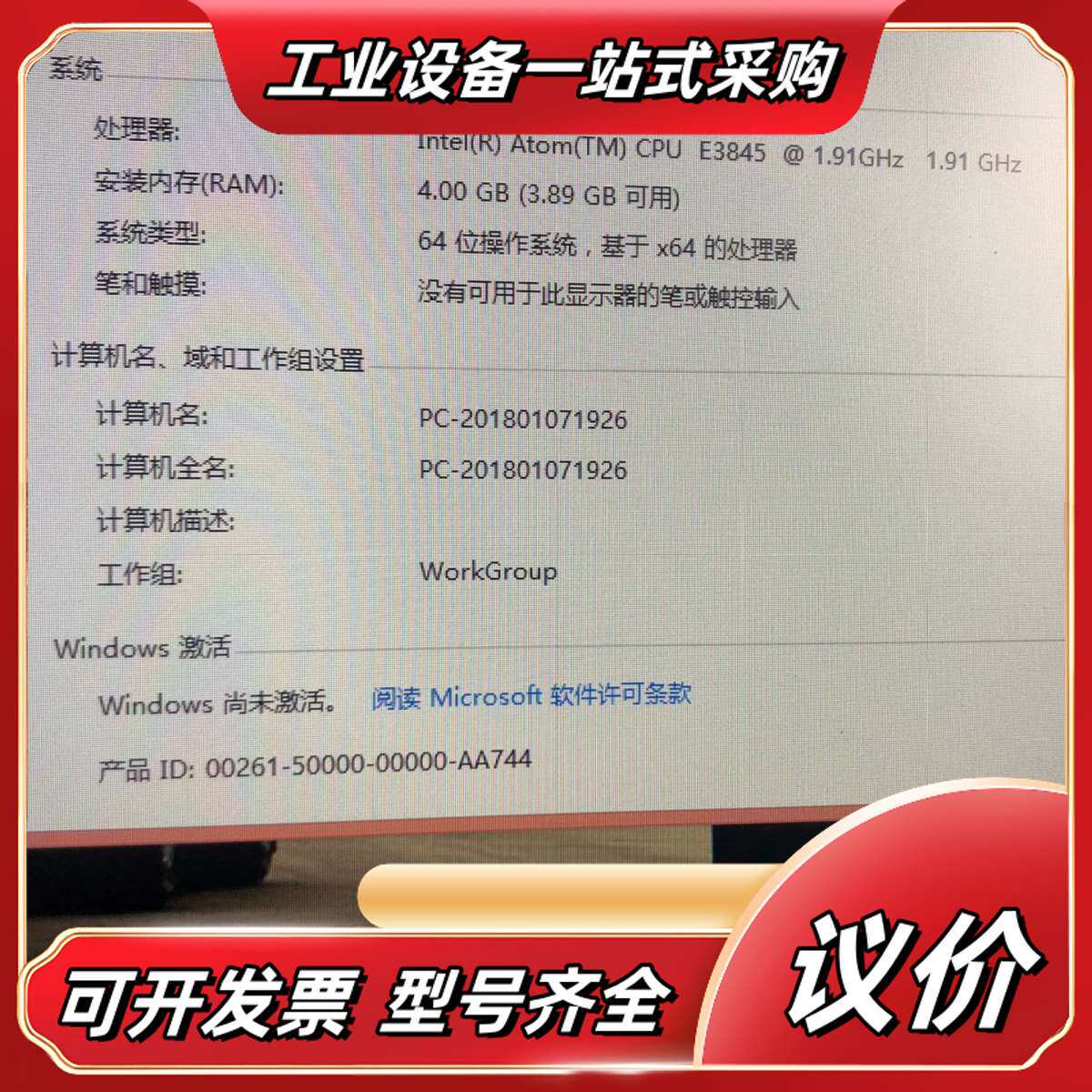 研华嵌入式工控主机UNO-1372G，小体质普通台式电源大小议价