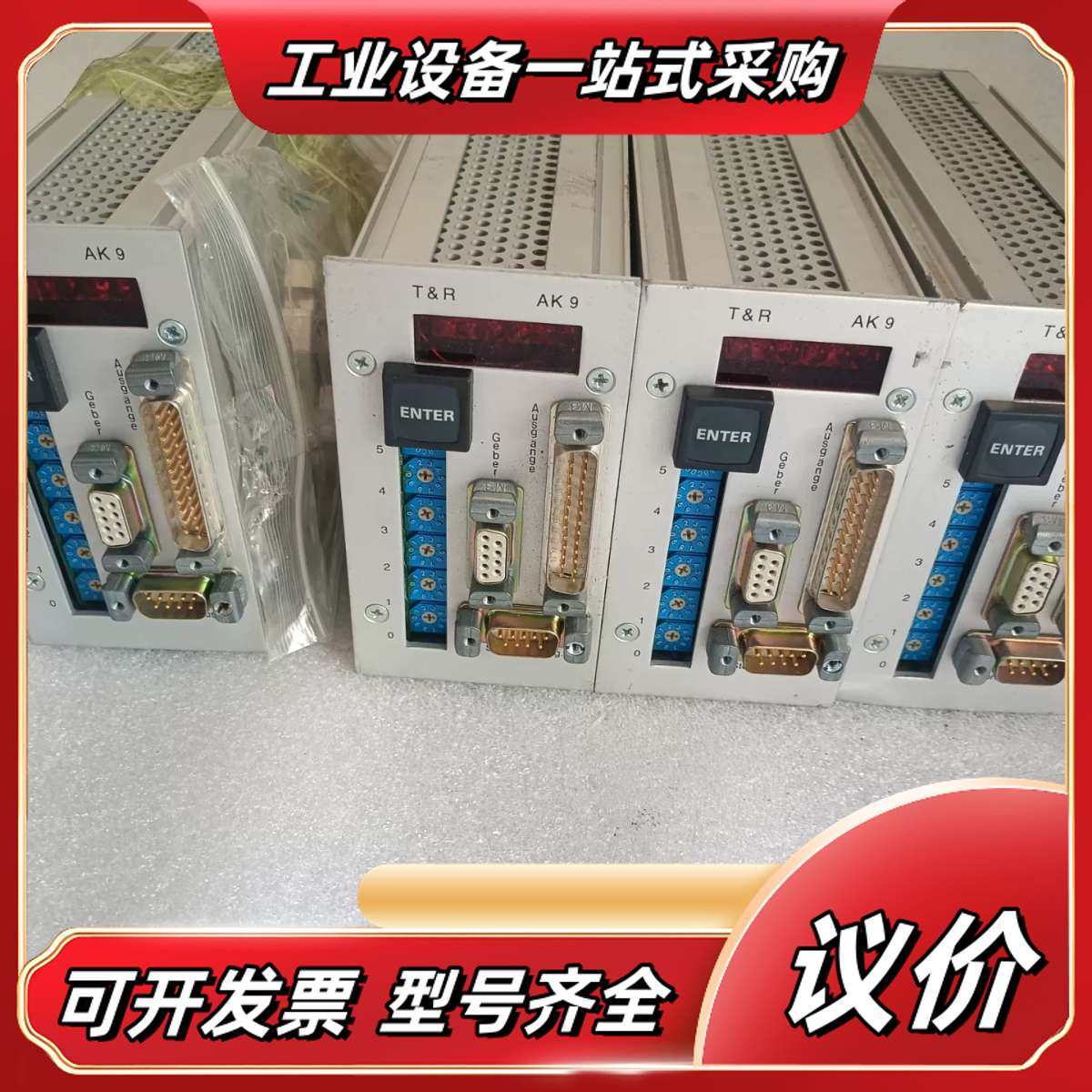 帝尔TR控制器议价,3C数码配件,隔离器/耦合器,淘宝优惠券,粉丝福利购,淘宝优惠卷