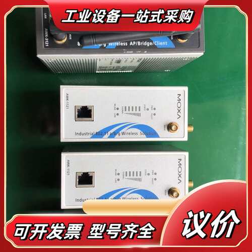 MOXA摩莎无线网桥/AP议价