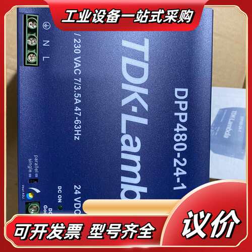 TDK-Lambda DPP480-24-1 原装正品议价