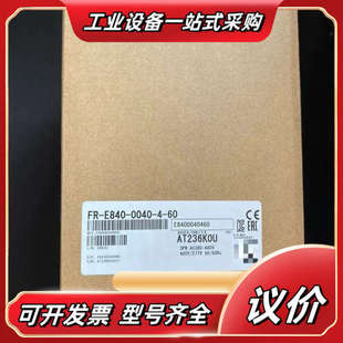 0040 E840 正议价 变频器 原装 型号FR