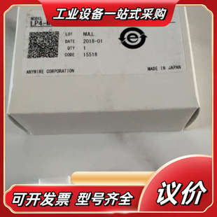 AnyWire端子接头LP4 10P议价