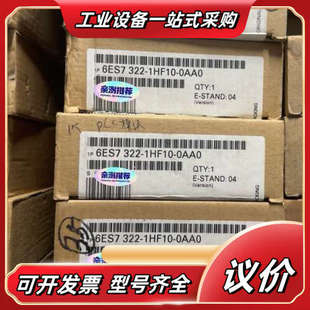 0AA0 1HF10 全新议价 322 PLC模块6ES7