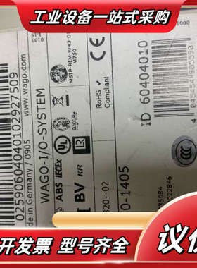 WAGO万可750-1504模块，全新原，库存剩余2议价