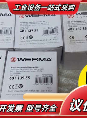 werma伟马快德灯塔LED红色，68113955，全新原装议价