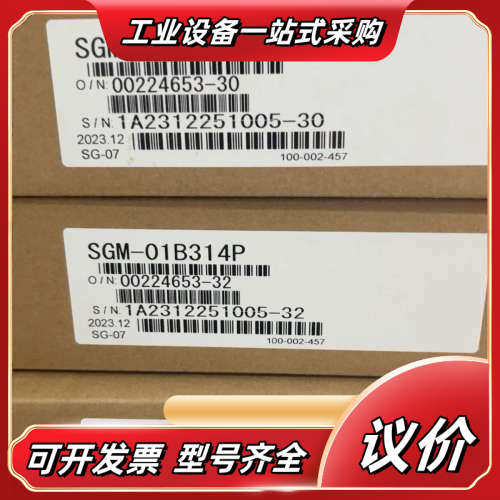 【全新安川伺服电机】SGM-01B314P，原装正品议价