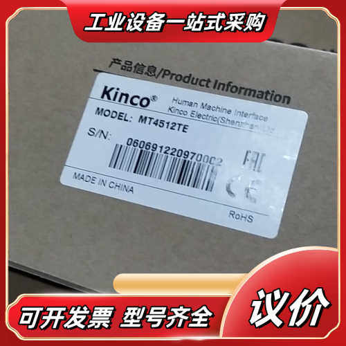 步科触摸屏MT4512TE议价