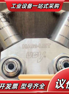 HAMLET UCV哈姆雷特双头气动阀HMB21-4LKLC议价