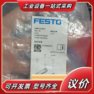 件 EAHF 型议价 全新FESTO型材安装