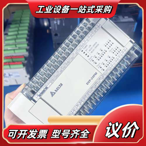 PLC 型号DVP20PM00M议价