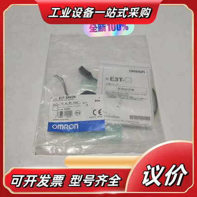 OMRO欧姆E3T-SR42R光电传感器 全新原装正品 实物议价