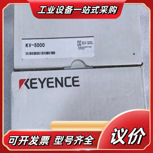 全新原装正品基恩士PLC  KV-5000  片1议价