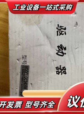 富兴DC2405M步进驱动器，全新原装正品，。支持2议价