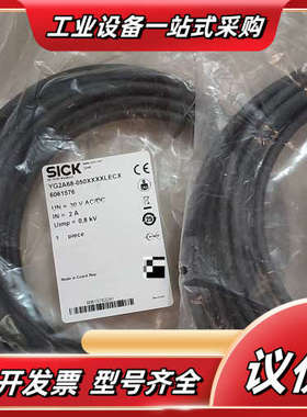 西克链接电缆YG2A68-050XXXXLECX，订货号60议价