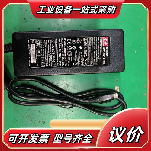 台湾明纬原装电源适配器，型号GST120A12-HON，24议价