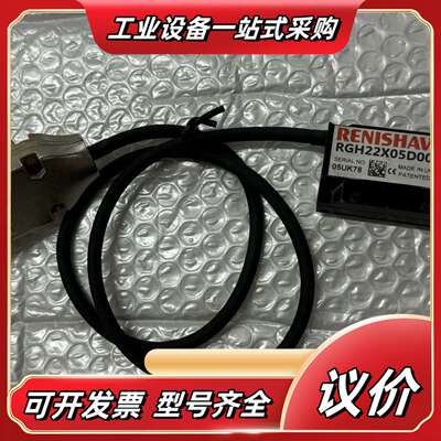 RGH22X05D00A雷尼绍读数头，，成色议价