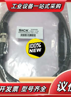 全原装现货2046456德国西克SICK传感器配件PLUG议价