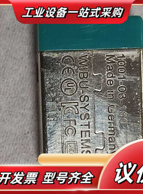 德国原装wibu威步CmStick/C 1001-03-16议价