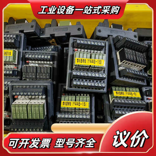 胜蓝8路继电器模组：Y446、输入DC24V。，议价