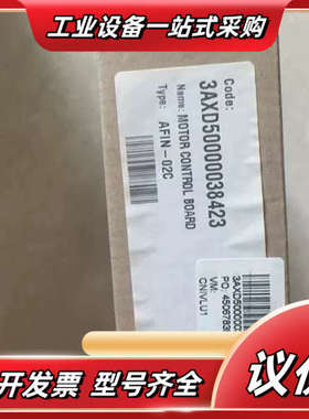 模块 3AXD50000038423 AFIN-议价