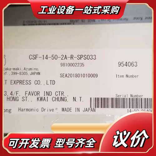 CSF-14-50-2A-R-SPS033  HD减速机 全议价
