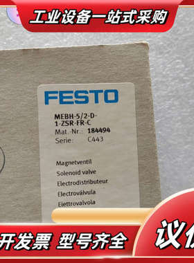 184494 MEBH-5/2-D-1-ZSR-FR-C全新议价