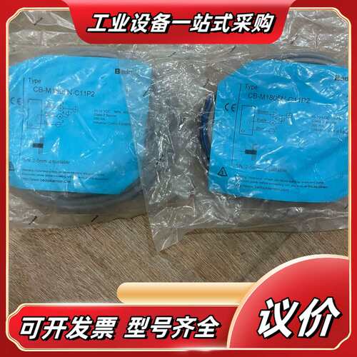 Bedook比杜克光电开关CB-M1805N-C11P2 全议价